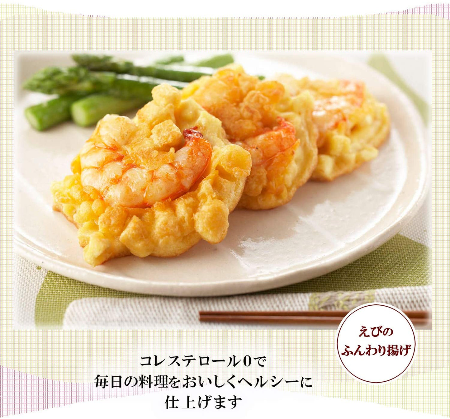 AJINOMOTO さらさらキャノーラ油 1000g×5本