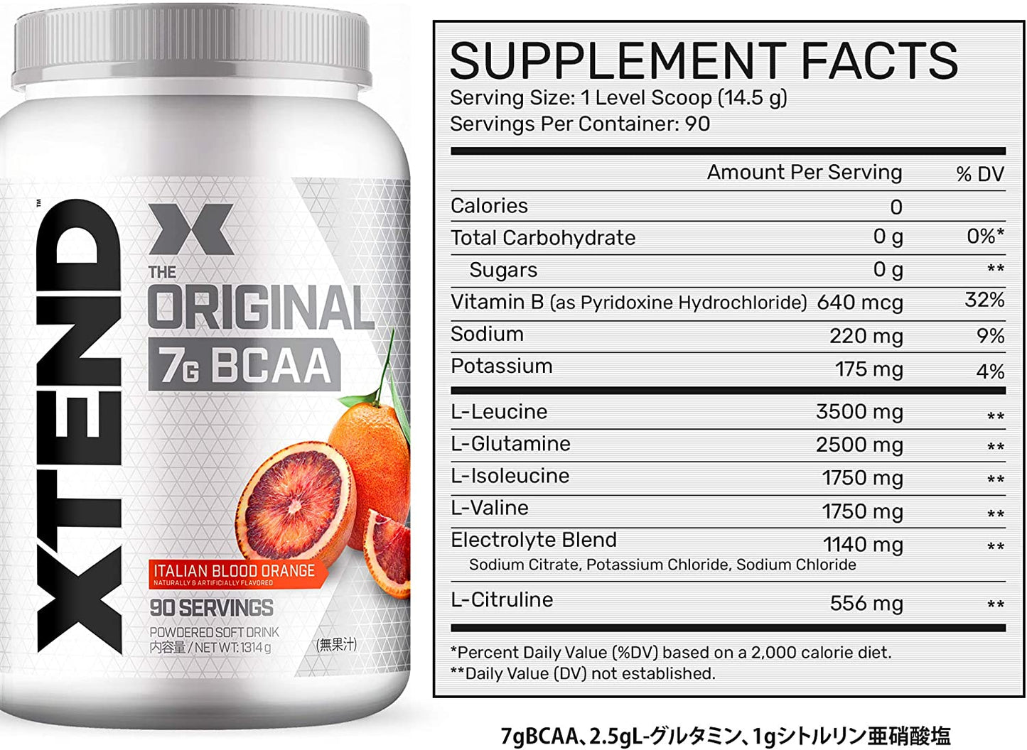 Scivation サイベーション　Scivation Xtend (オレンジ 1260 g)
