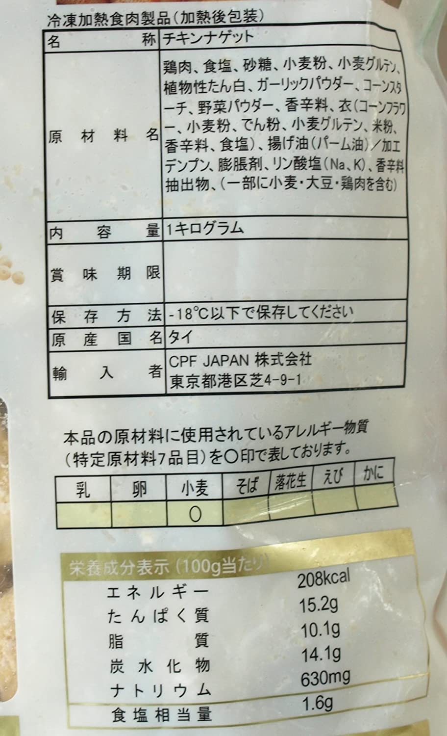 CP chicken Nuggets チキンナゲット　1Ｋｇ　【冷凍品】