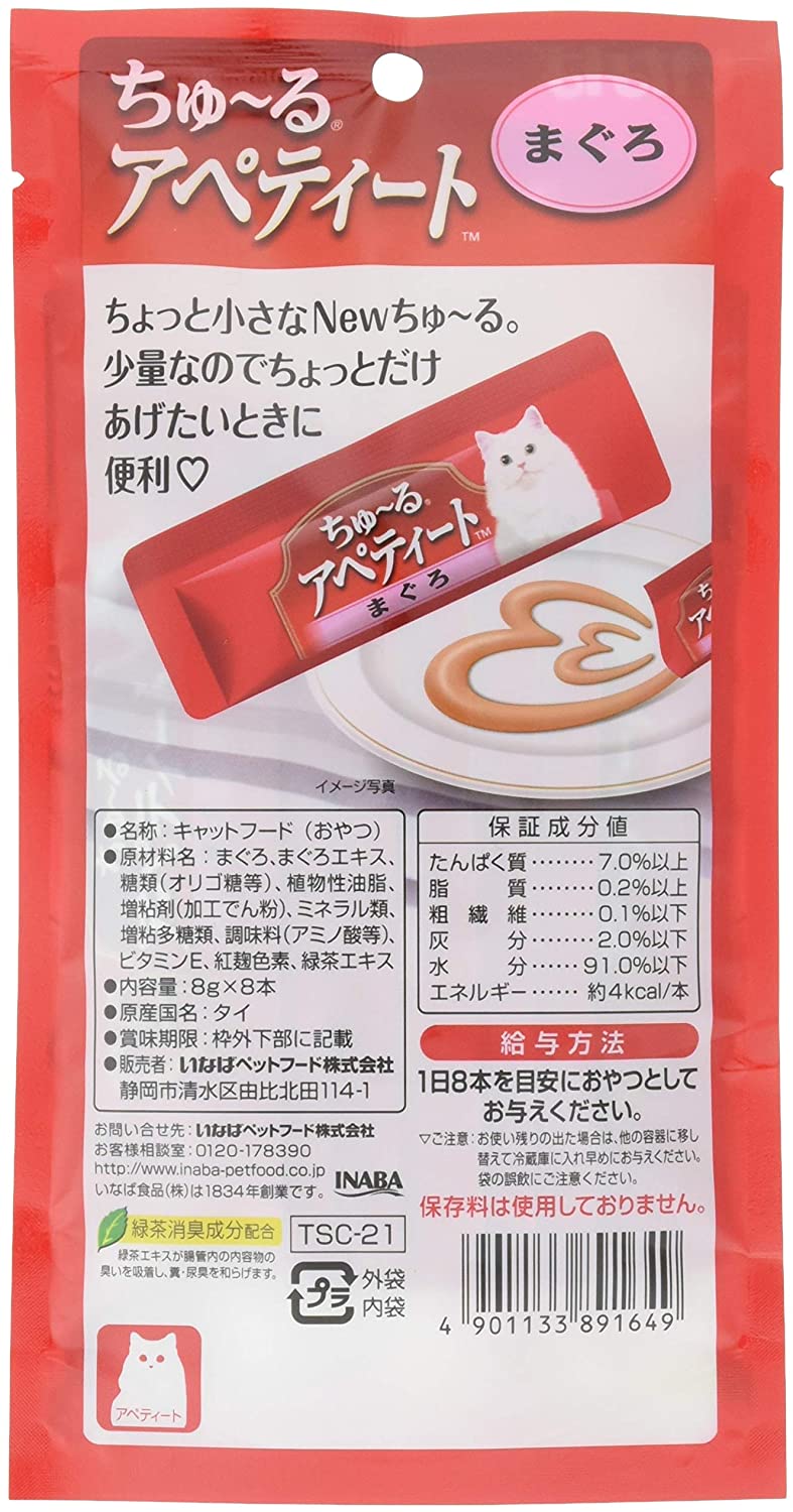 いなば 猫用おやつ ちゅ~る アペティート まぐろ 8g×8本入×6個 (まとめ買い)