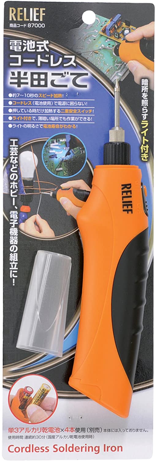 スリーアキシス(three axis) 電池式コードレス半田ごて 87000