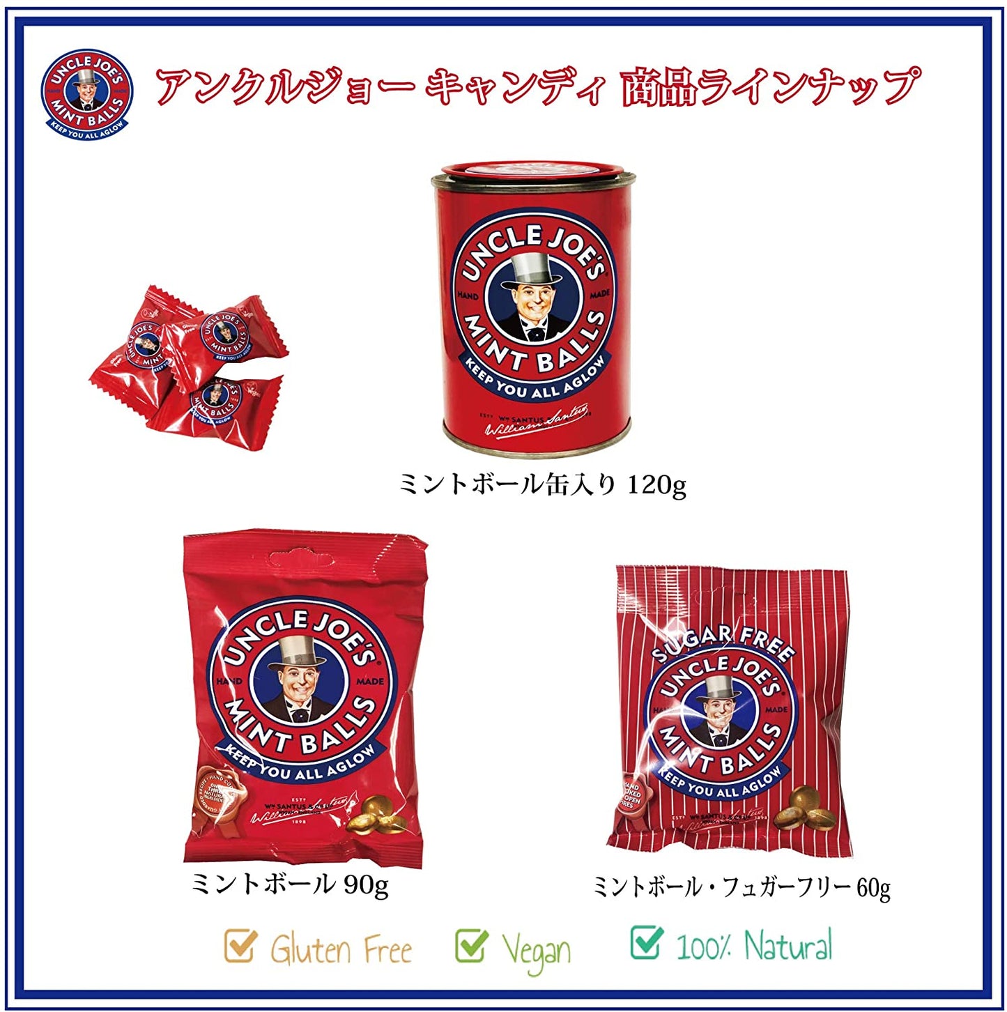 アンクルジョー　ミントボール90g　イギリス直輸入