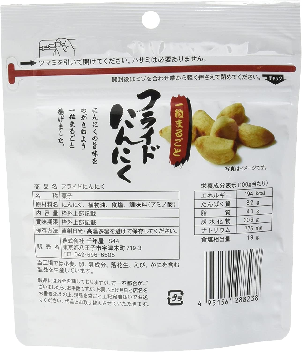 味楽乃里 フライドにんにく 48g