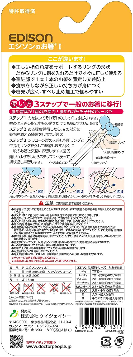 EDISON (エジソン) 4544742911317 ブルー 1個 (x 1) KJ103011