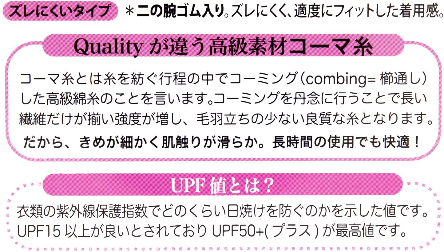 おたふく手袋 【UVカット率99.9% UPF50+】メッシュロングUV手袋 (全長約63cm) UV-2421