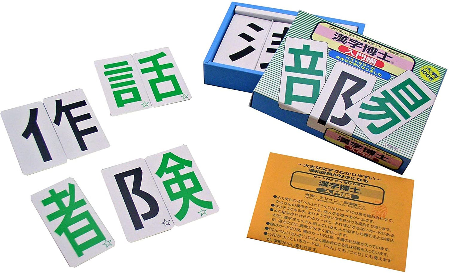 奥野かるた店 漢字博士 入門編