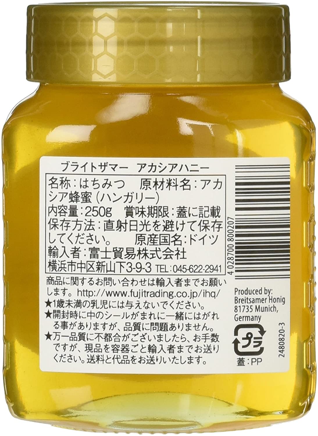 ブライトザマー アカシアハニー 瓶入り 250g