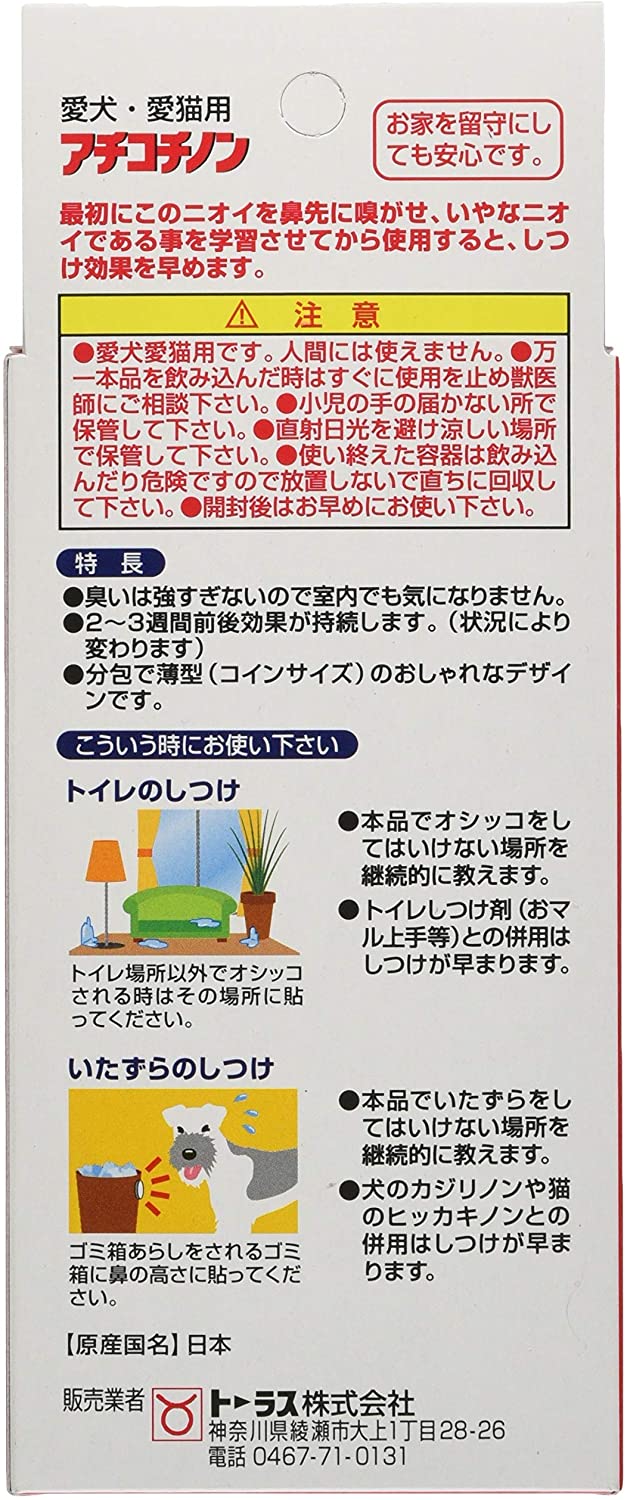 トーラス アチコチノン あちこちオシッコを防ぐ持続型 2.0 5個入り