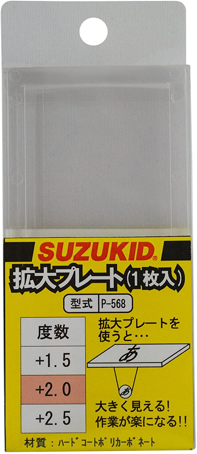 スター電器製造(SUZUKID)拡大プレート 度数2.0 P-568