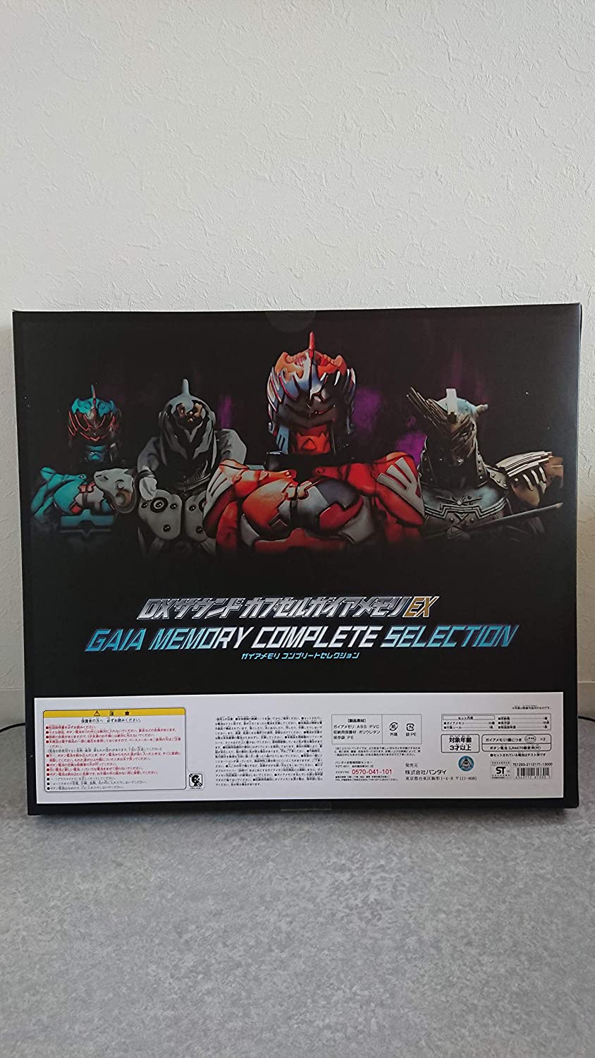 DXサウンド カプセルガイアメモリEX ガイアメモリコンプリートセレクション HK VER.