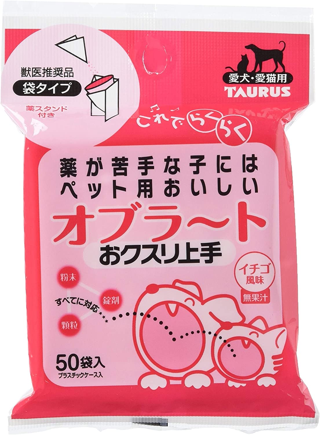 しつけ用スプレー・いたずら防止