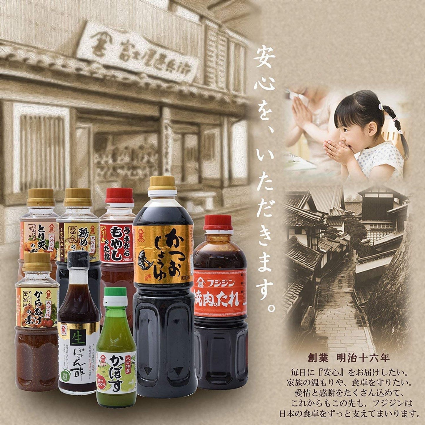 [フジジン] 上級 甘口 醤油 初茜(はつあかね) 1000ml×2本 本醸造醤油 ×2本