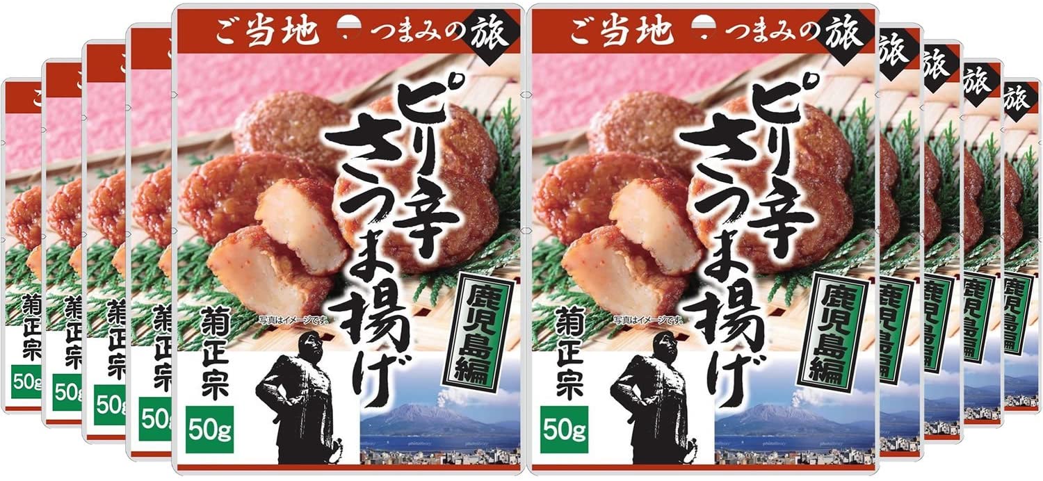さつまあげ