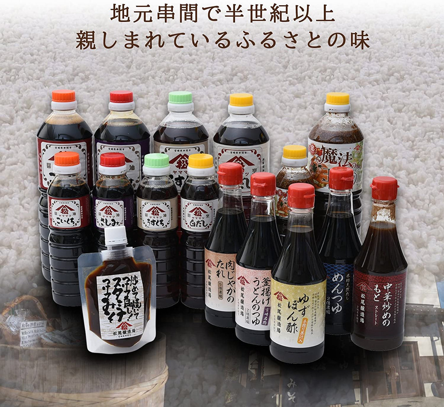 松尾醸造場 宮崎串間 ヤママツ こいくちしょうゆ 360ml