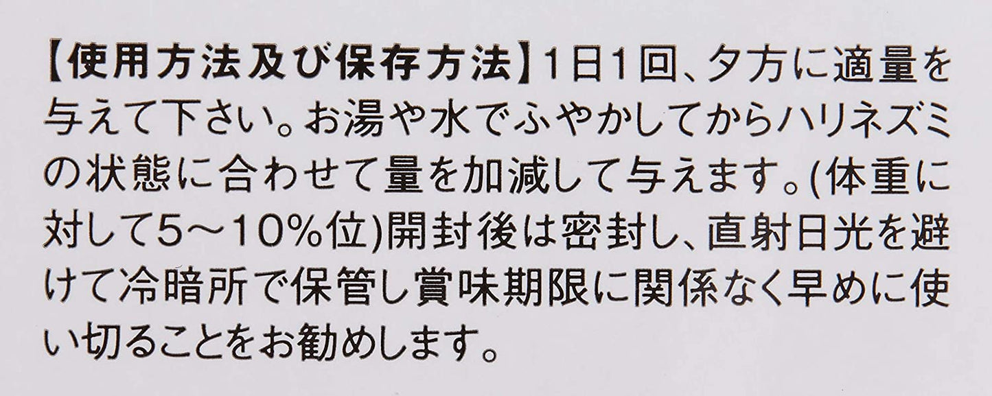 ジクラ (Zicra) ハリネズミ専用フード 750グラム (x 1)