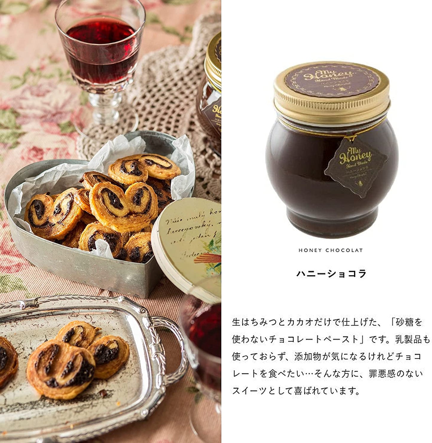 生はちみつ専門店 MY HONEY(マイハニー) ハニーショコラ (200g) | | 生はちみつ チョコペースト ココアフレーバー 添加物不使用 砂糖乳製品不使用