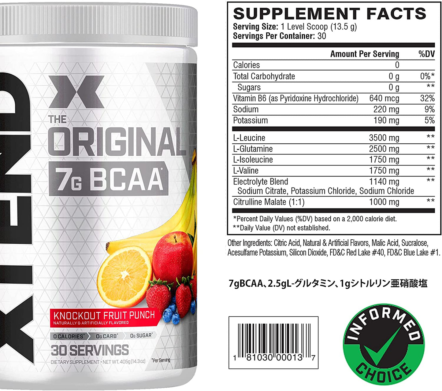 Scivation Xtend BCAA 7000mg Knockout Fruit Punch (フルーツパンチ ノックアウト) 30杯分 【海外直送品】