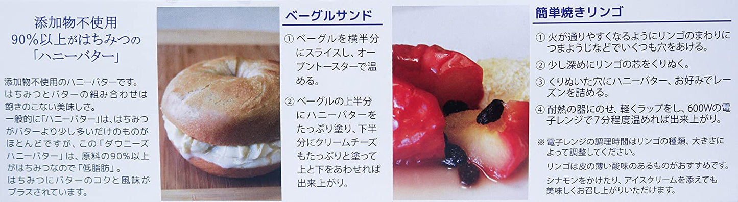 Downey's ダウニーズ オリジナル ハニーバター　227ｇ×2P　90％以上はちみつ