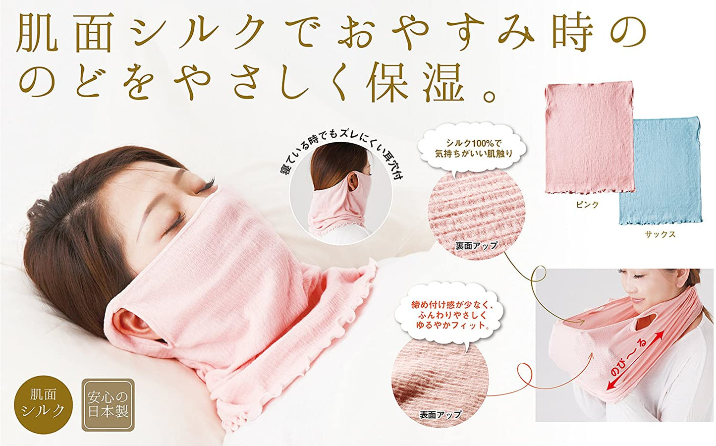 セルヴァン やさしいシルク混おやすみマスク ピンク