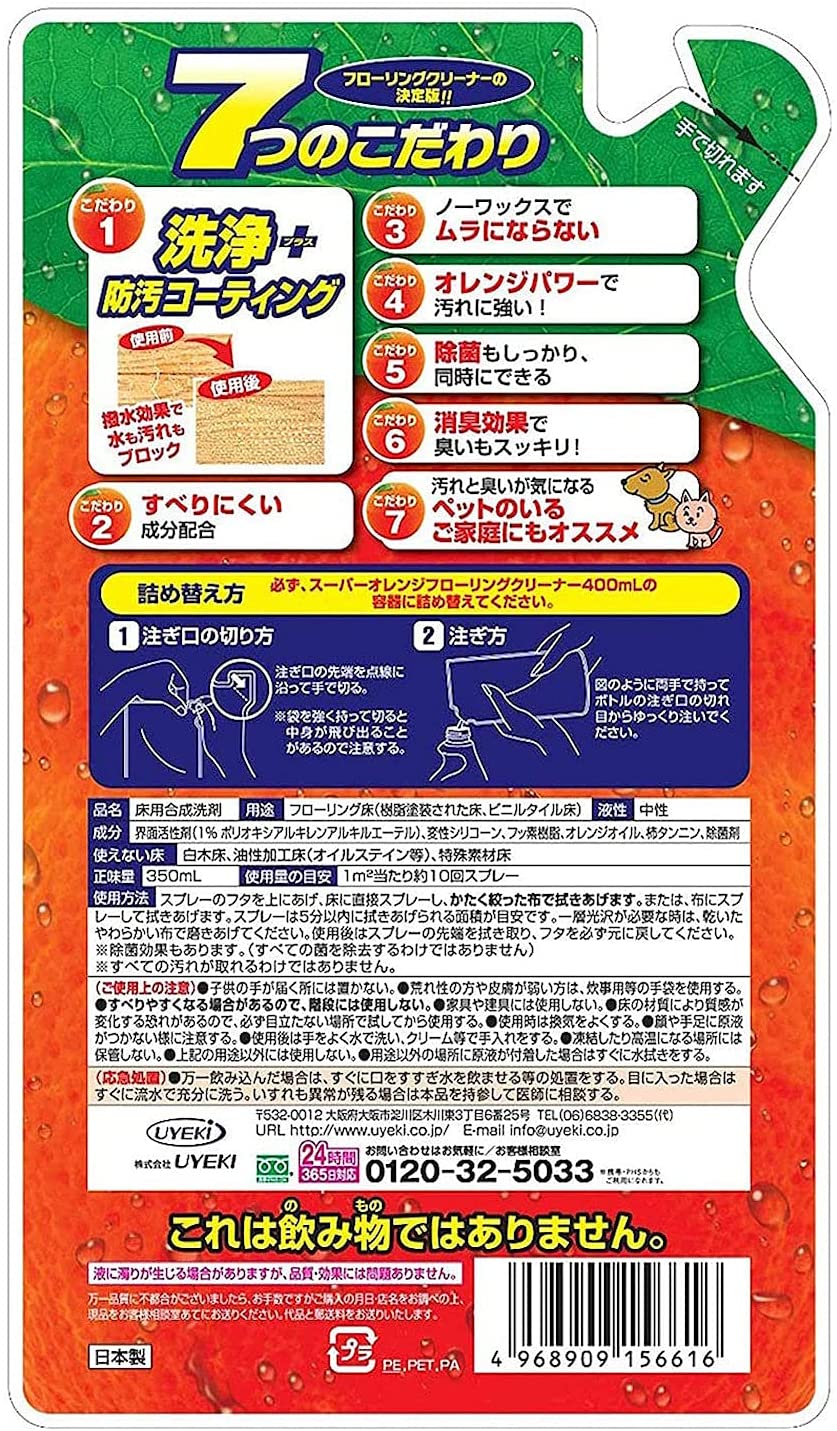 スーパーオレンジ フローリング 洗浄+防汚 詰替 350mL