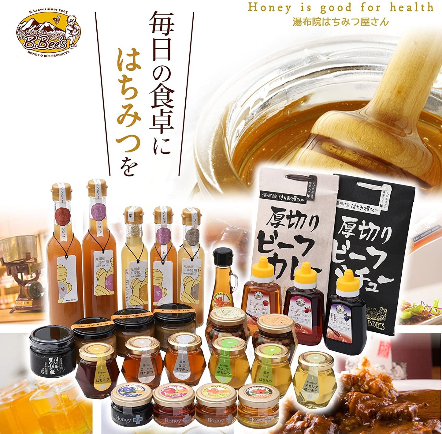 湯布院ビービーズ コーヒー蜂蜜 100g
