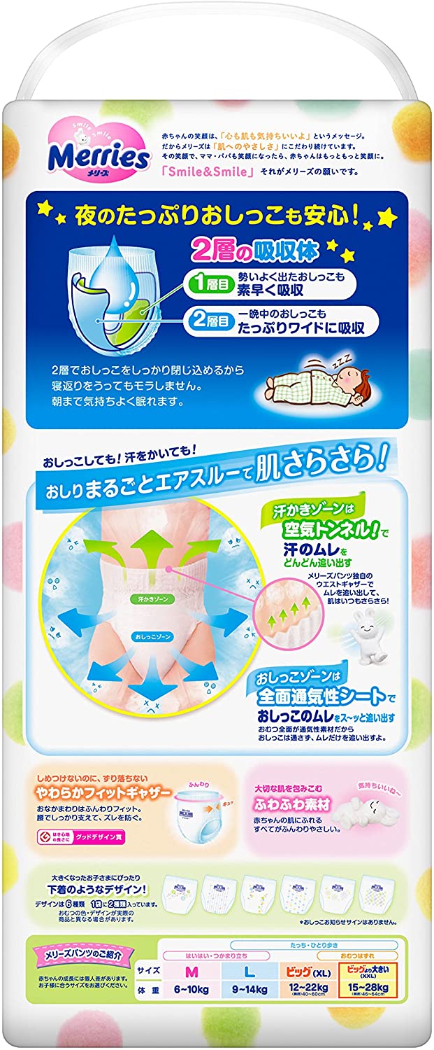 【パンツ ビッグより大きいサイズ】メリーズさらさらエアスルー (15~28kg)32枚
