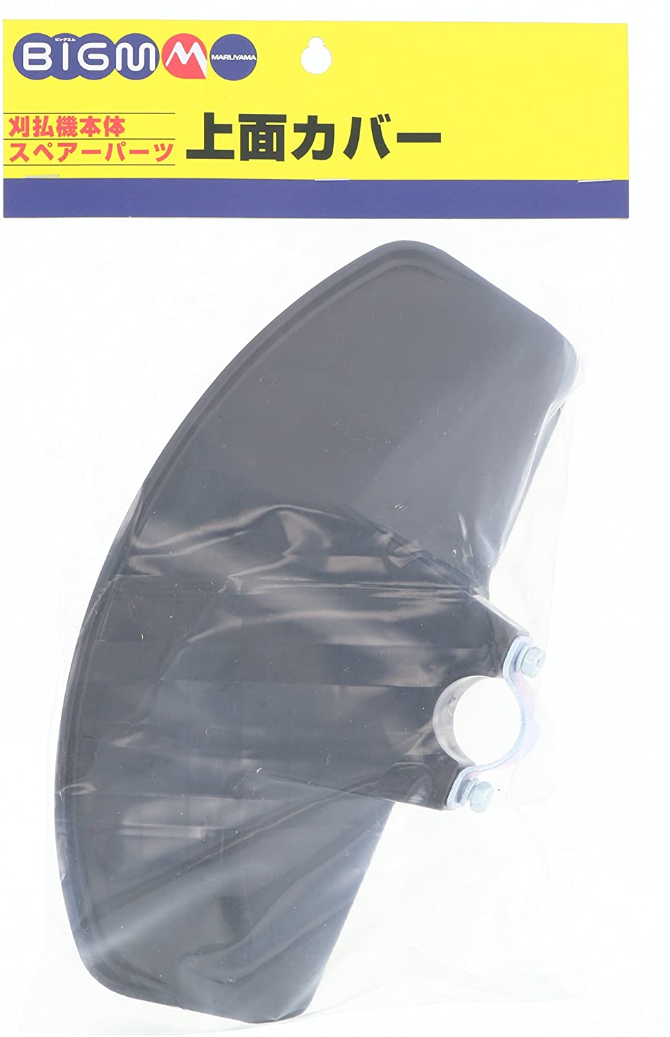 BIGM（丸山製作所） 上面カバー 全機種共通