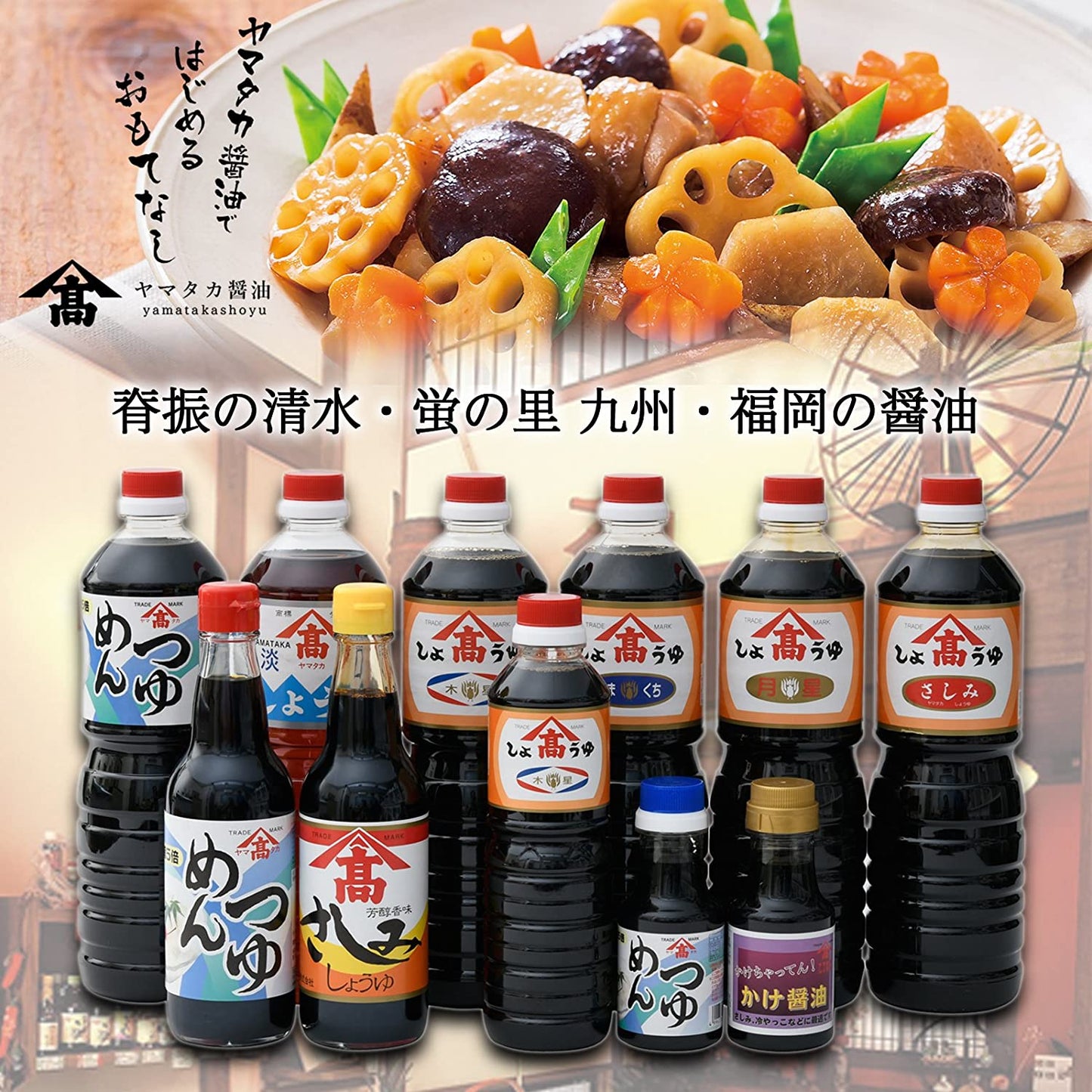 ヤマタカ 月星 1000ml