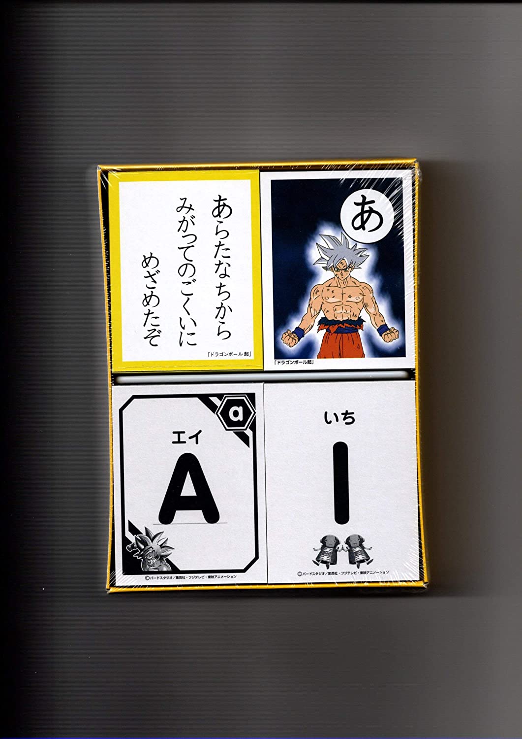 かるた　ドラゴンボール超　3倍まなべる
