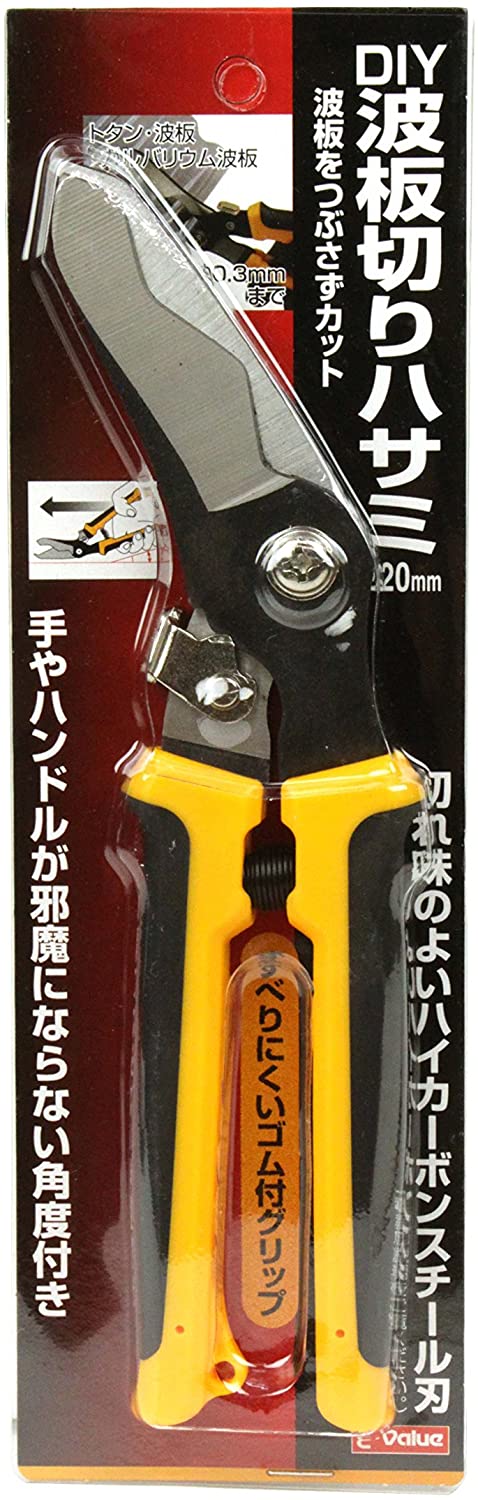 E-Value DIY 波板切はさみ 220mm