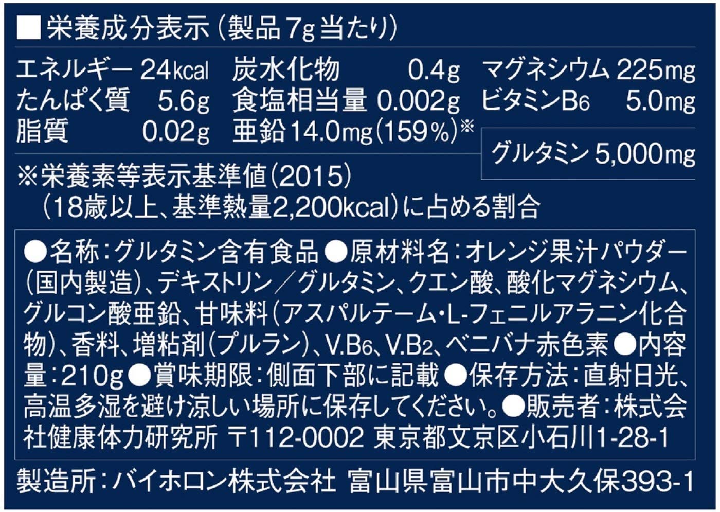 Kentai グルタミンZMAプラス オレンジ 210g
