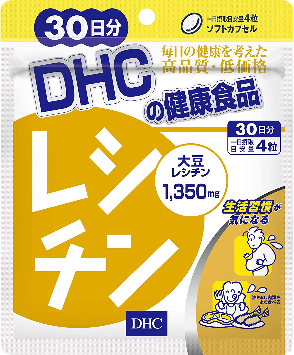 DHC レシチン 30日分