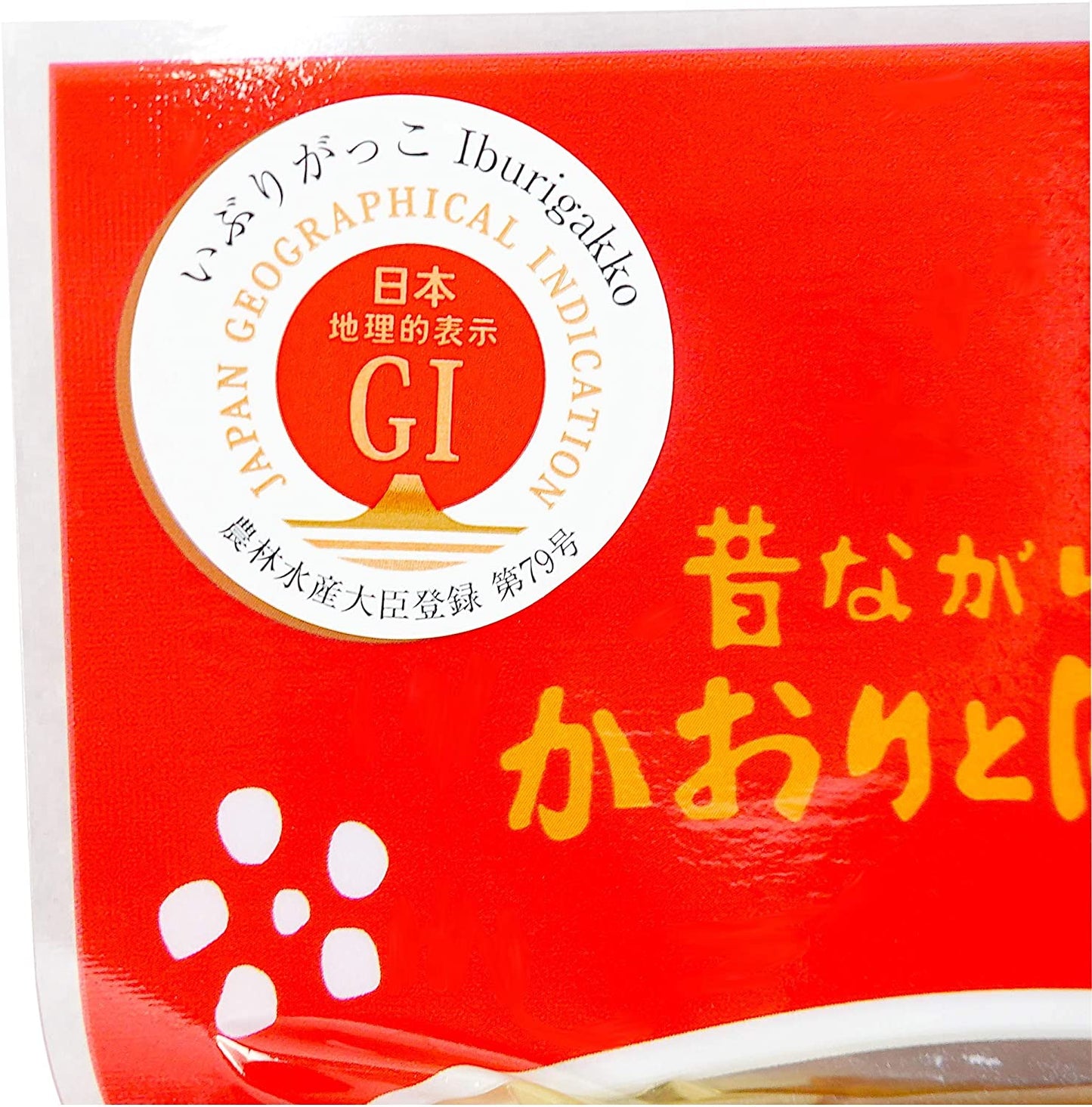桜食品 秋田特産 いぶりがっこ 天日塩使用 Sサイズ 1本