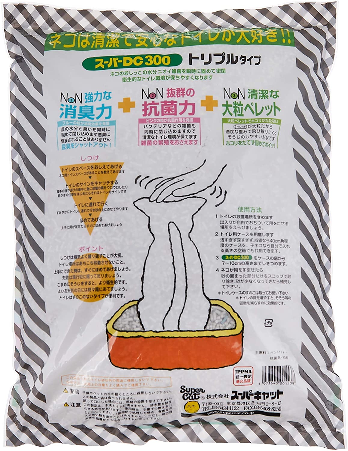 スーパーキャット スーパー DC300 トリプルタイプ 8L