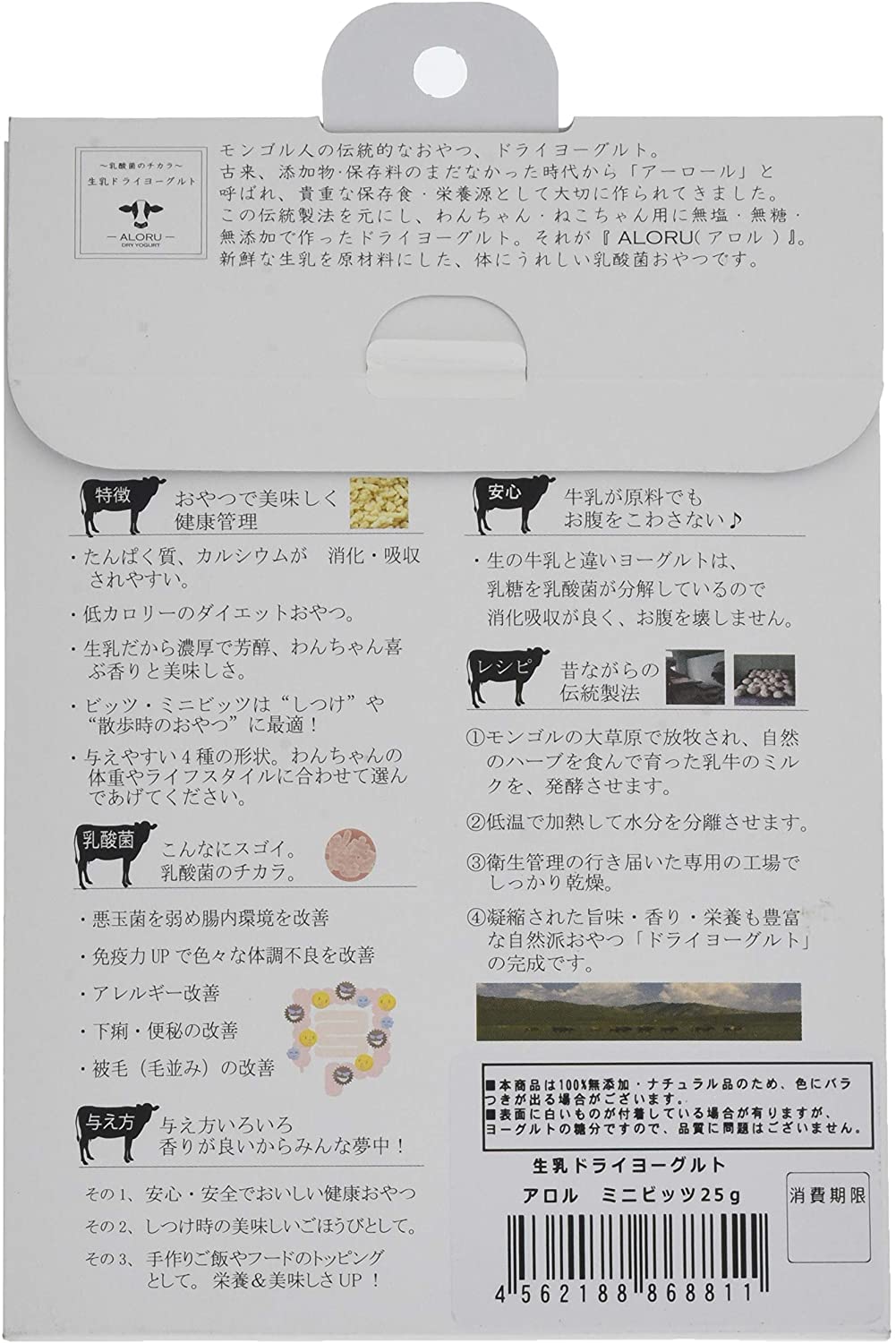 ALORU(アロル) ヨーグルト 犬
