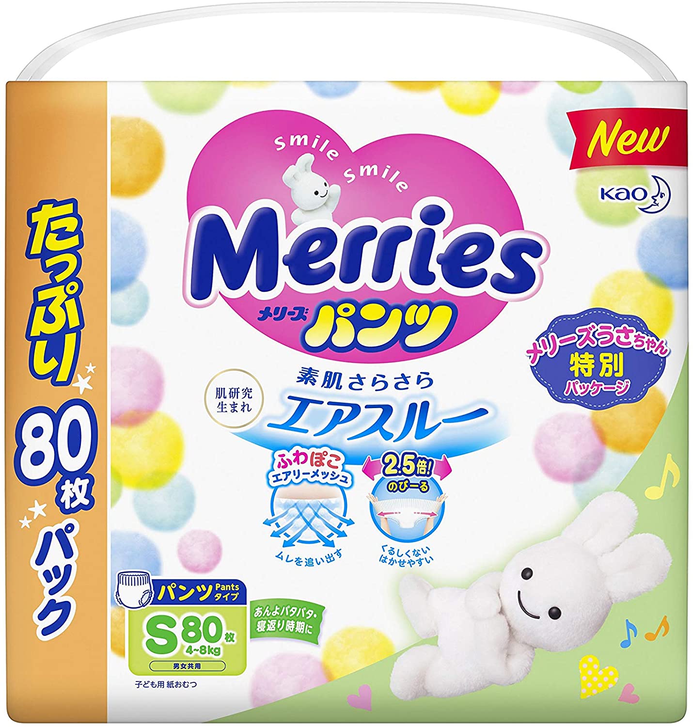 【パンツ Sサイズ】メリーズさらさらエアスルー (4~8kg)160枚 (80枚×2) [ケース品] 【.co.jp限定】