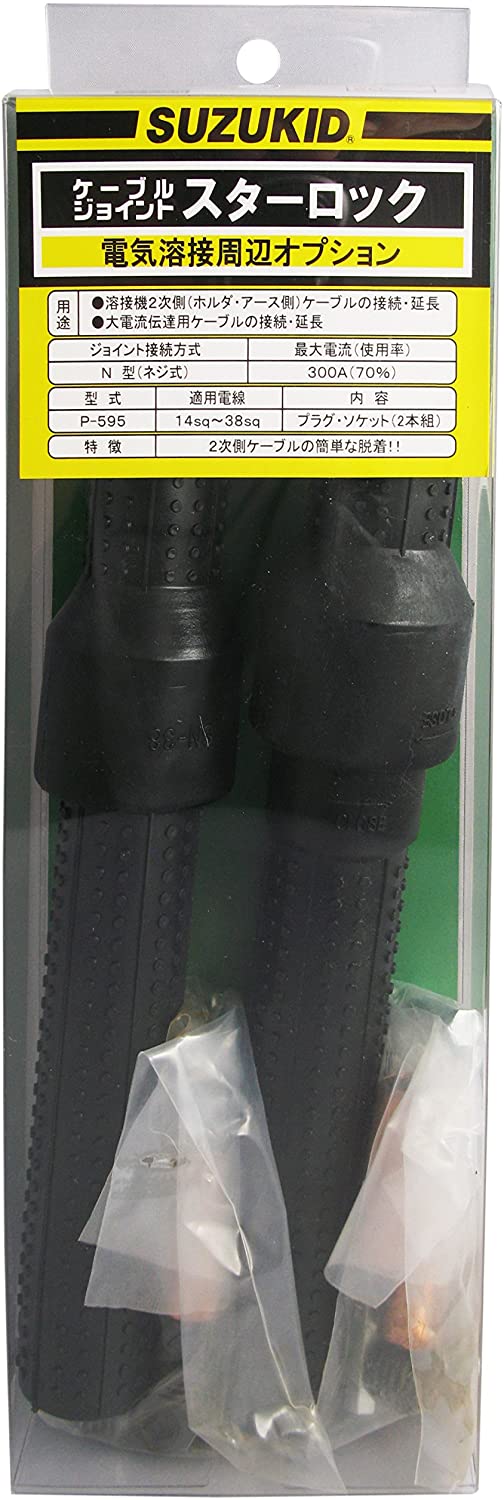 スター電器製造(SUZUKID)N型38sqプラグ・ソケット 2組入 P-595