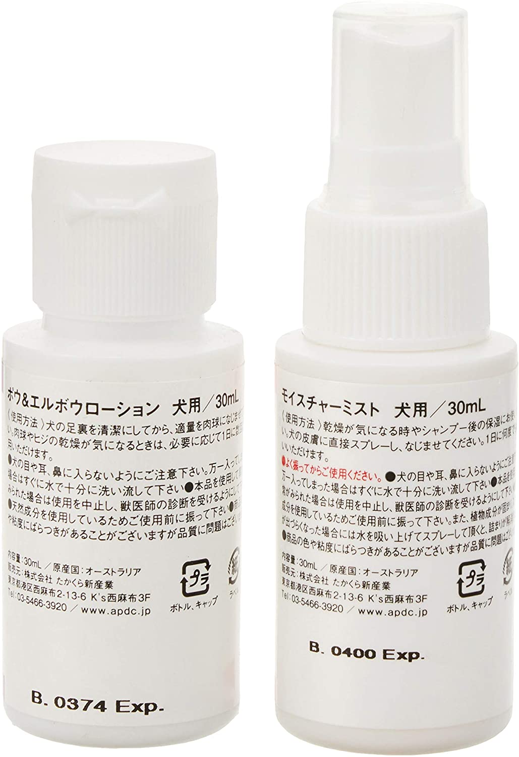 A.P.D.C. ポウエルボウローション&モイスチャーミストミニセット 30ml×2