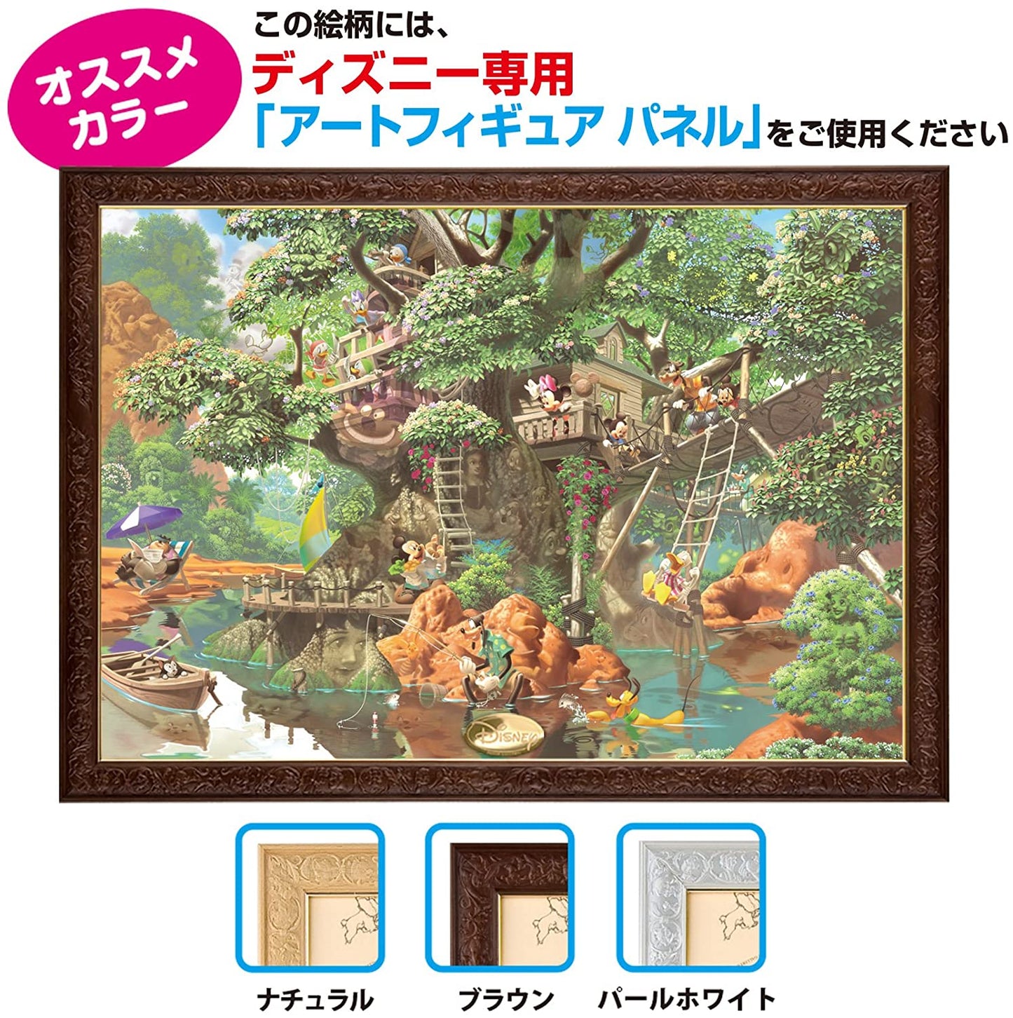 1000ピース ジグソーパズル ディズニー ふしぎの森のツリーハウス [隠し絵](51x73.5cm)