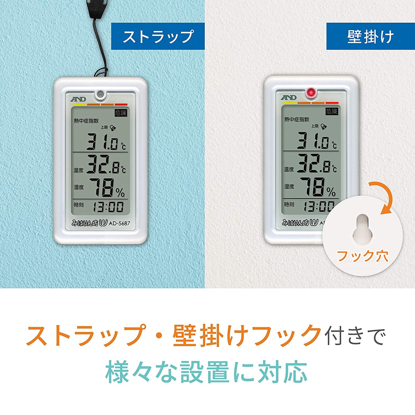 A&D みはりん坊ダブル AD-5687
