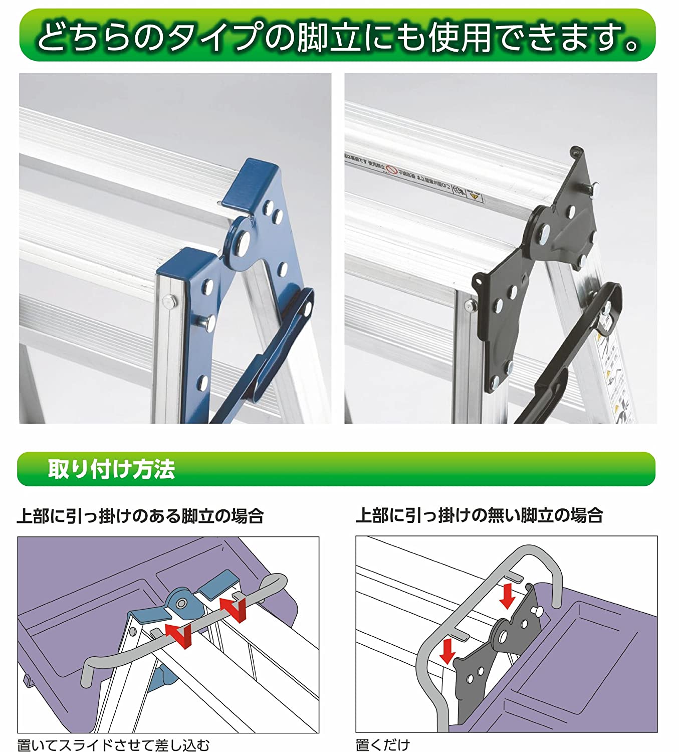 はしご兼用脚立 専用トレー ＫＳＴ-10 【引っかけるだけの簡単設置で、高い所の作業がずっと楽になる! 】