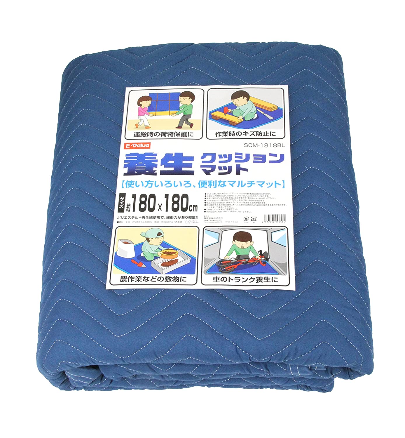 E-Value 養生クッションマット 約180×180cm マルチマット SCM-1818BL