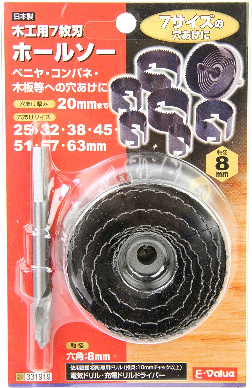 E-Value 木工用ホールソー 7枚刃 20mm