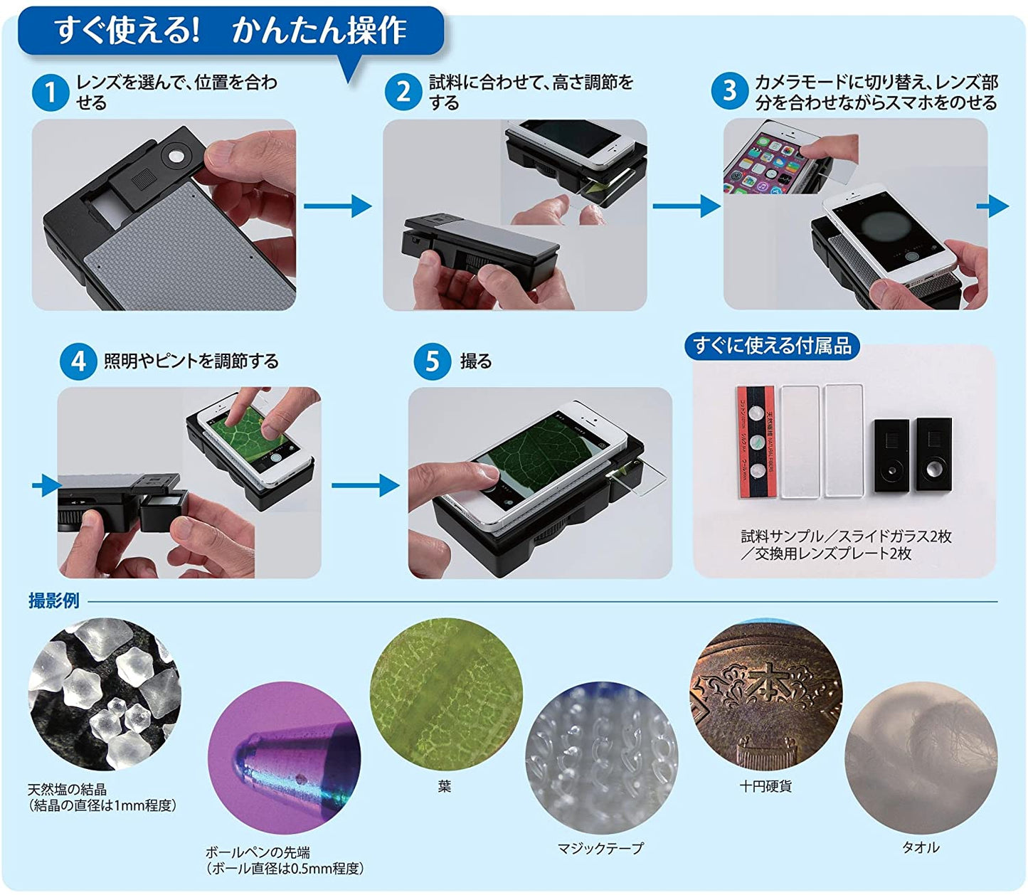 学研ステイフル(Gakken Sta:Ful) スマホde顕微鏡(ブラックxピンク)