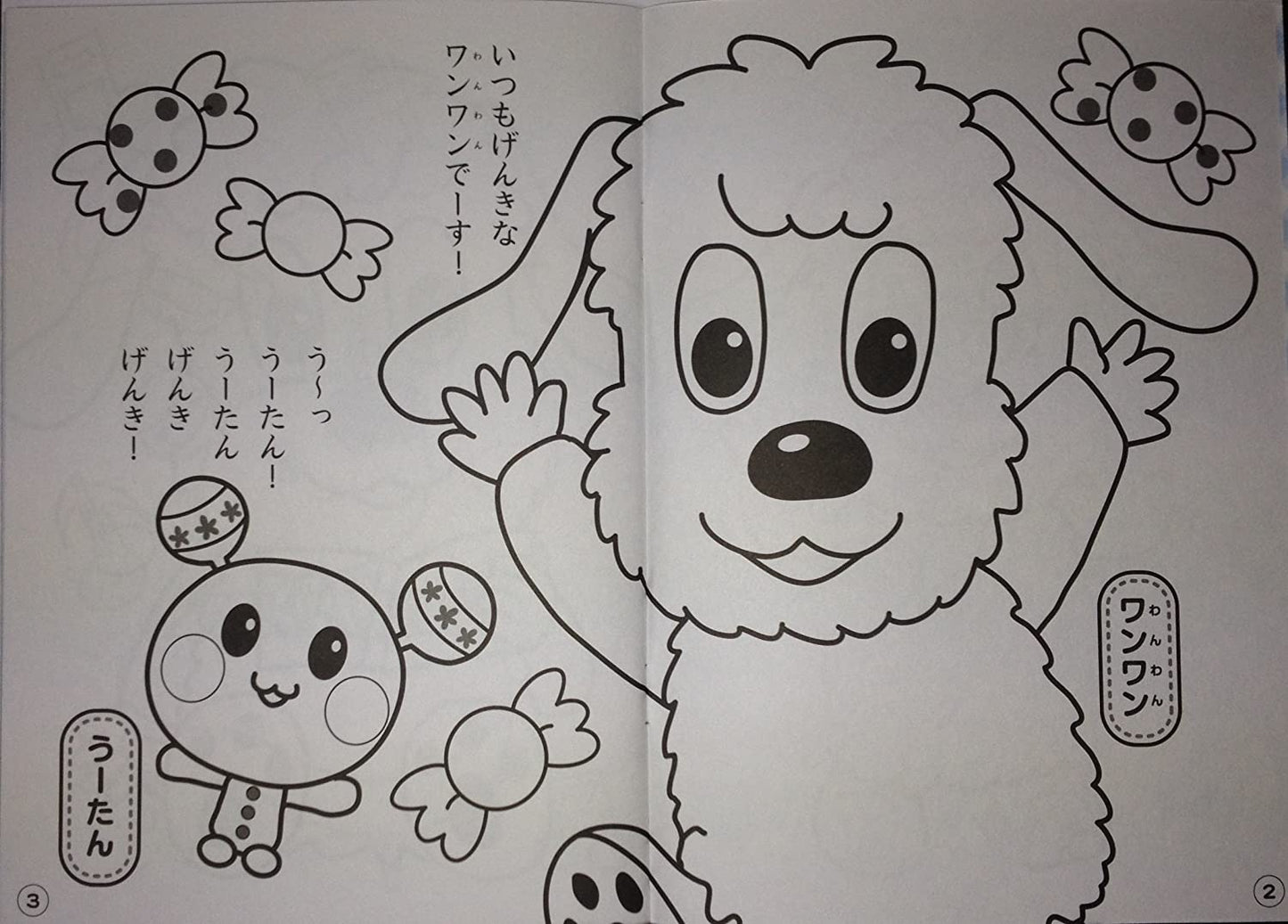 いないいないばあっ！　ワンワンとうーたん　A5ぬりえ