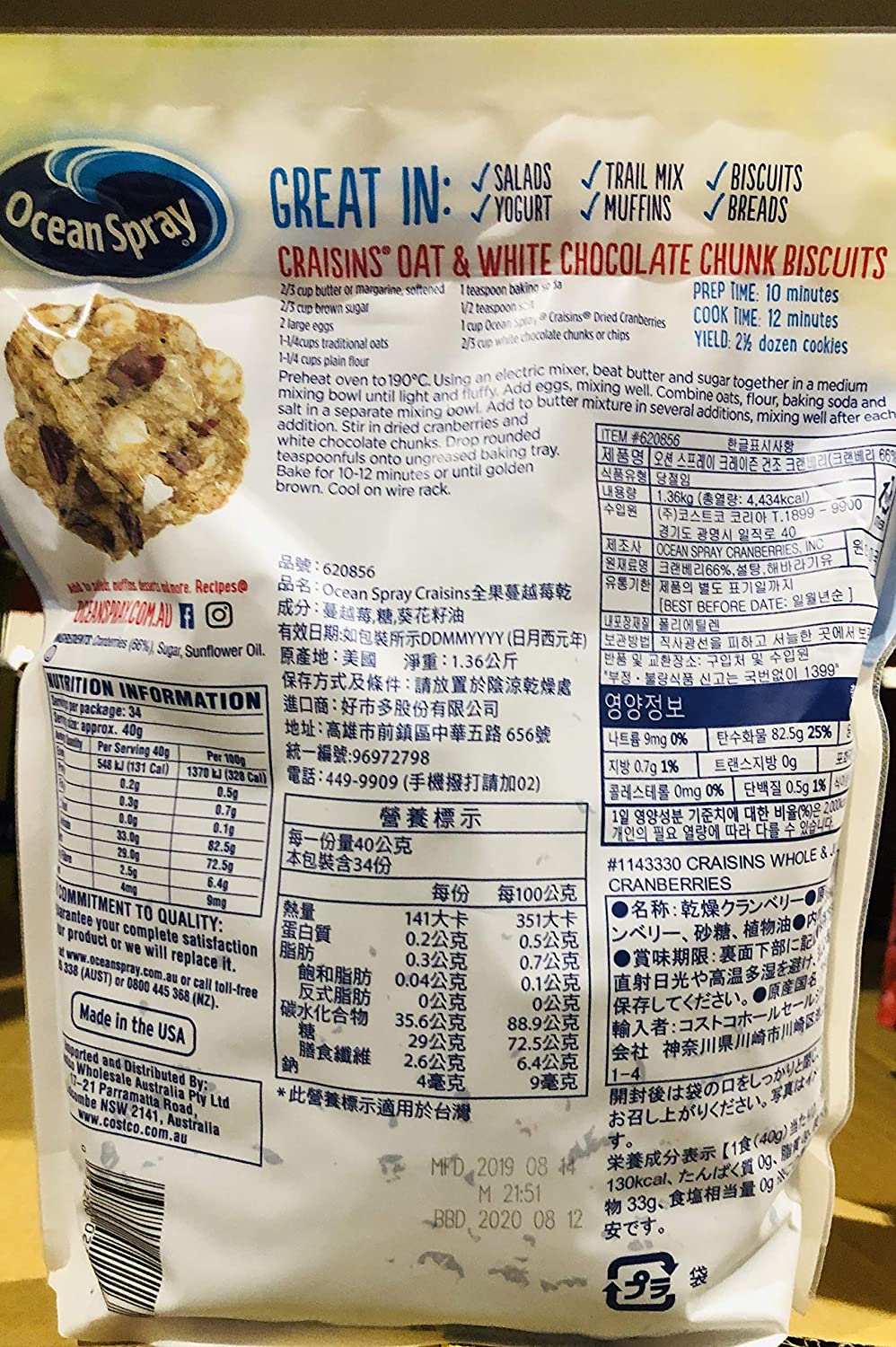 CRAISISWHOLE&JUICY　ドライクランベリー　OCEANSPRAYCRAISINS　1.36Kg