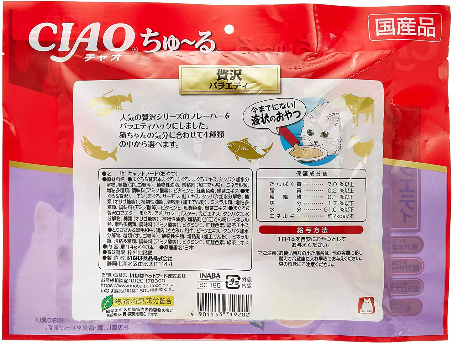 チャオ (CIAO) 猫用おやつ ちゅ~る 贅沢バラエティ 14グラム (x 40)