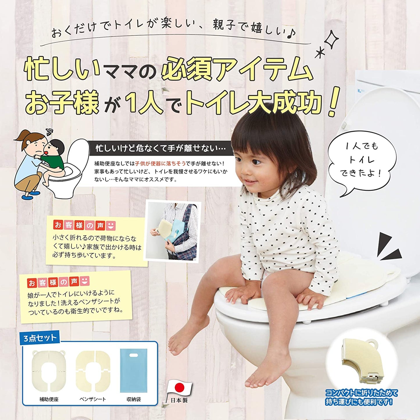サンコー 折りたたみ式補助便座