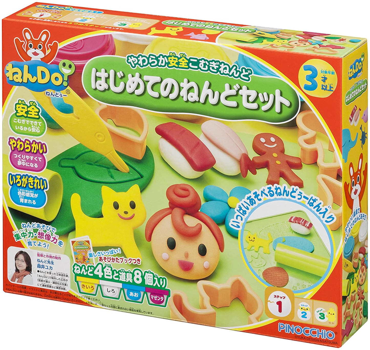 ねんDo! はじめてのねんどセット (リニューアル)