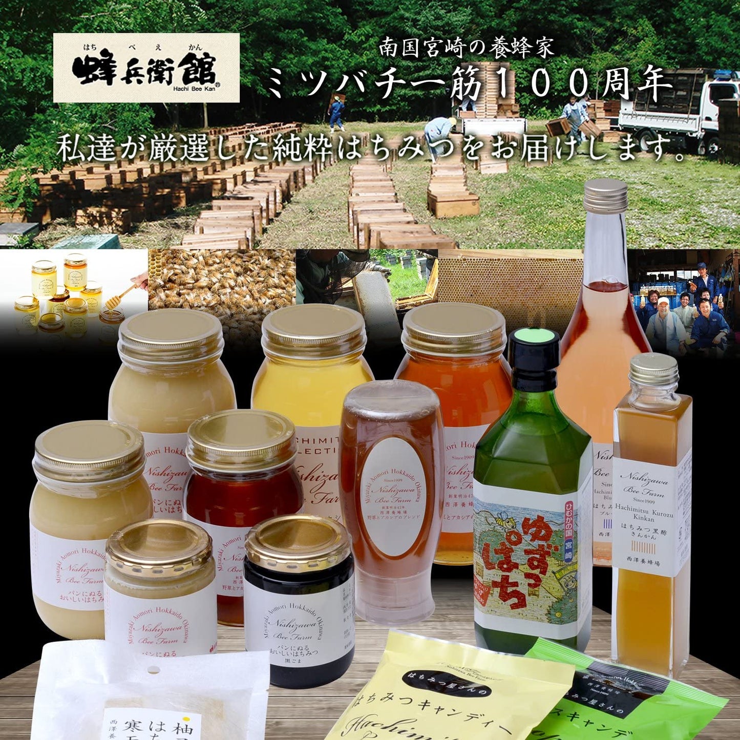 西澤養蜂場 はちみつキャンディー 100g